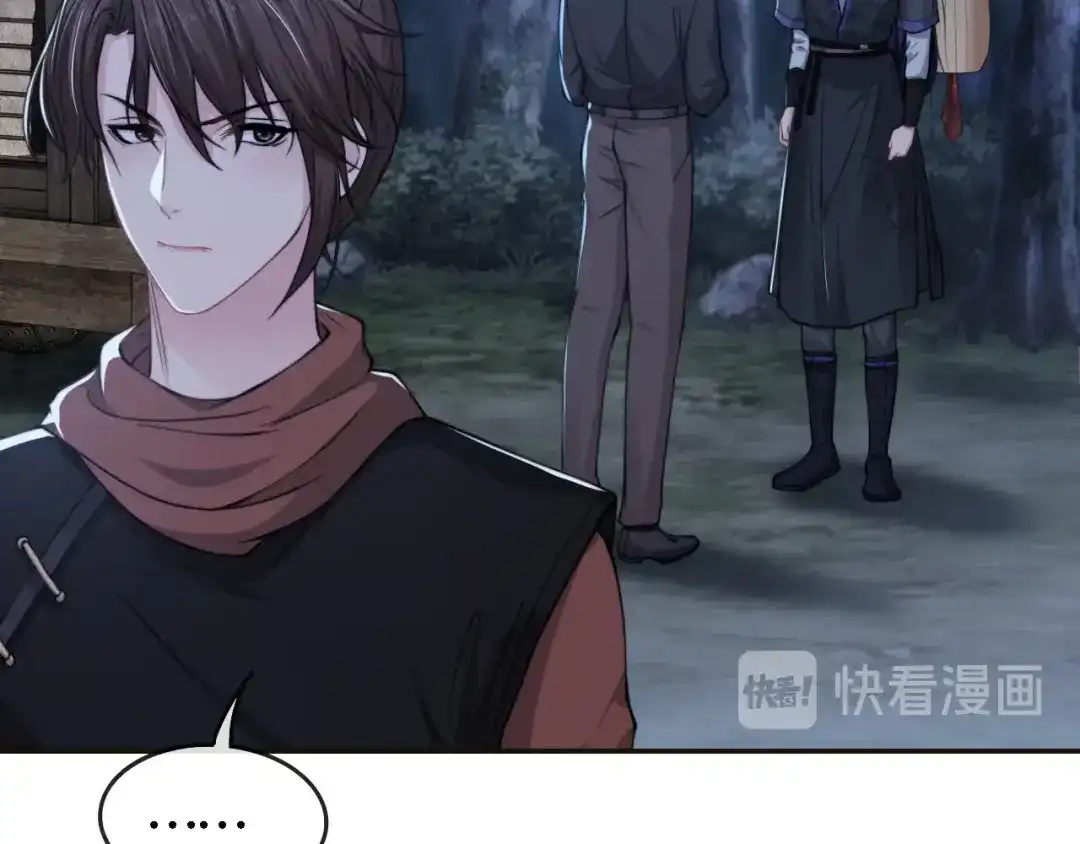 《粉黛》第21话 他向我靠近 第63页