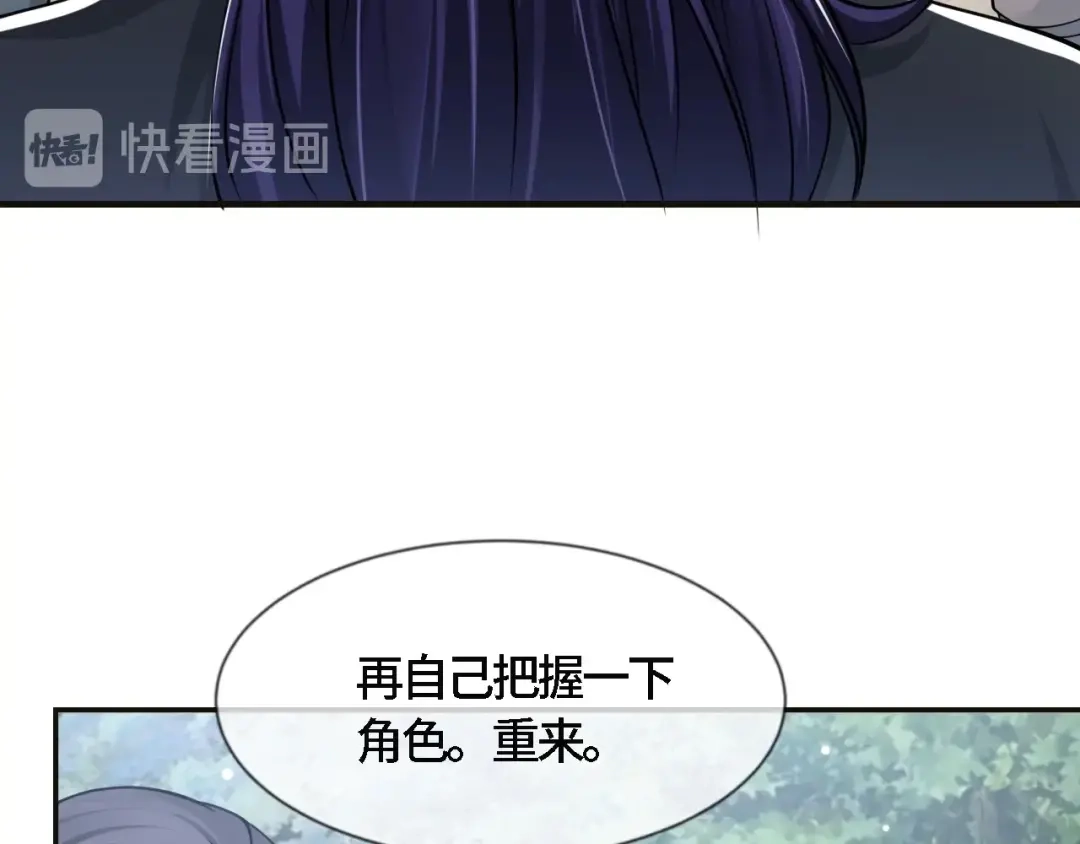 《粉黛》第21话 他向我靠近 第50页