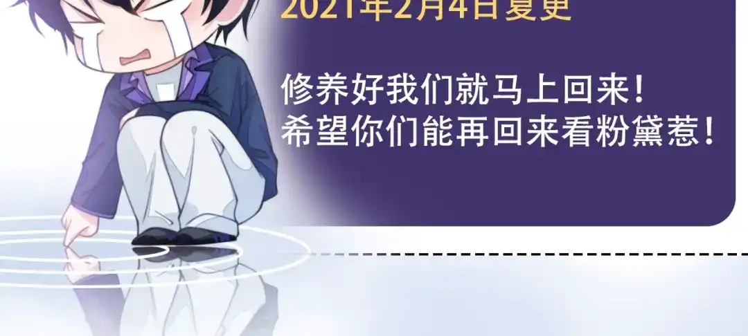 《粉黛》第21话 他向我靠近 第119页