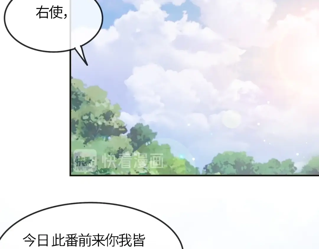 《粉黛》第21话 他向我靠近 第34页