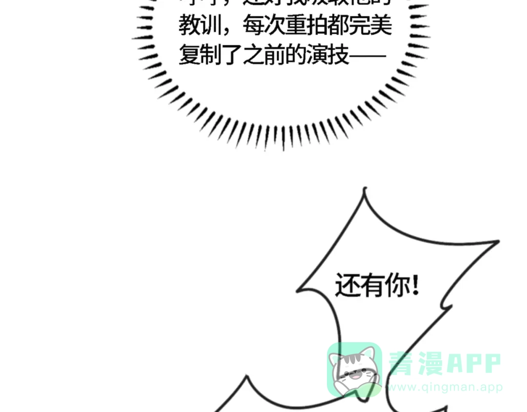 《粉黛》第21话 他向我靠近 第56页