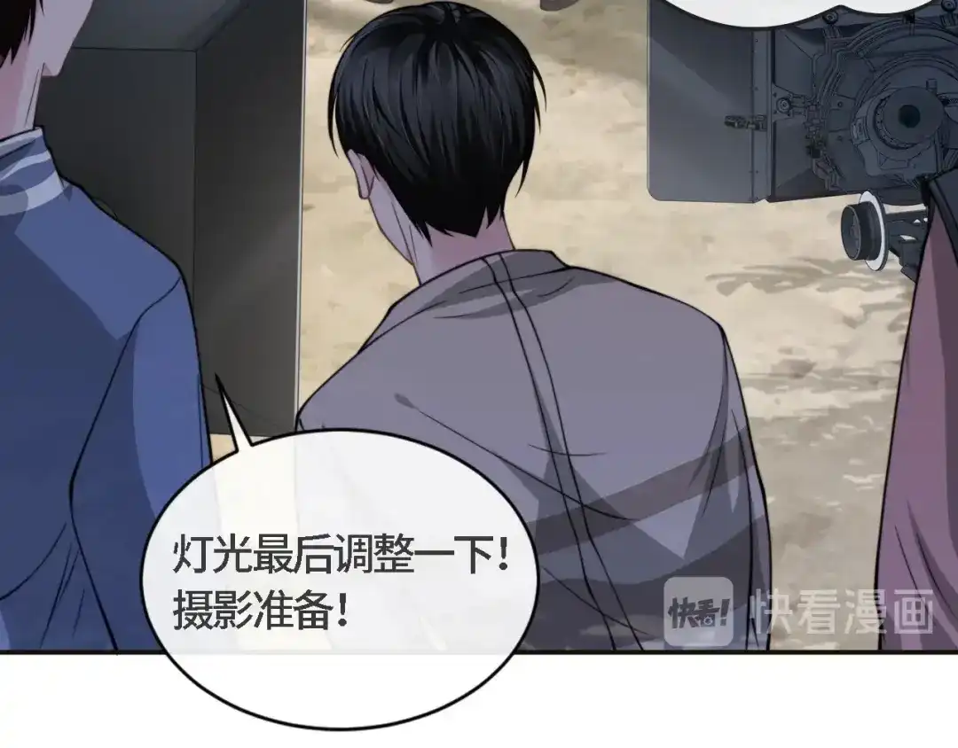 《粉黛》第21话 他向我靠近 第8页