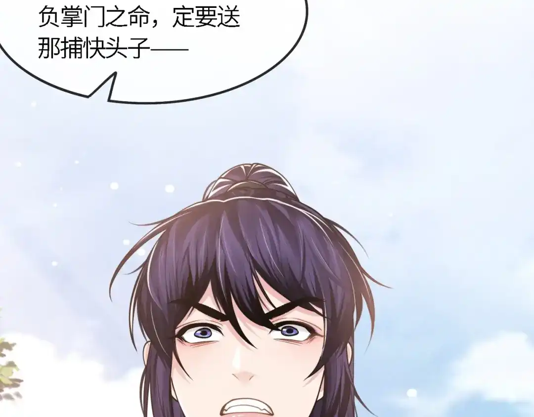 《粉黛》第21话 他向我靠近 第35页