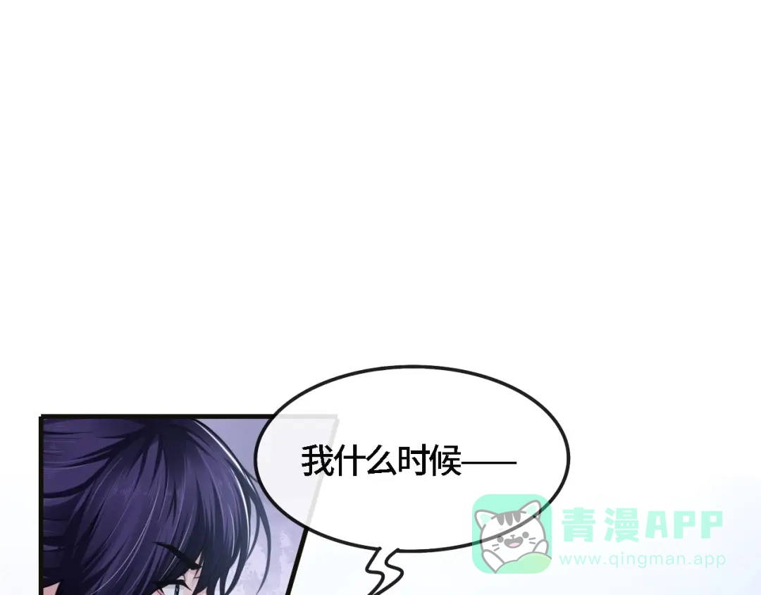 《粉黛》第21话 他向我靠近 第46页