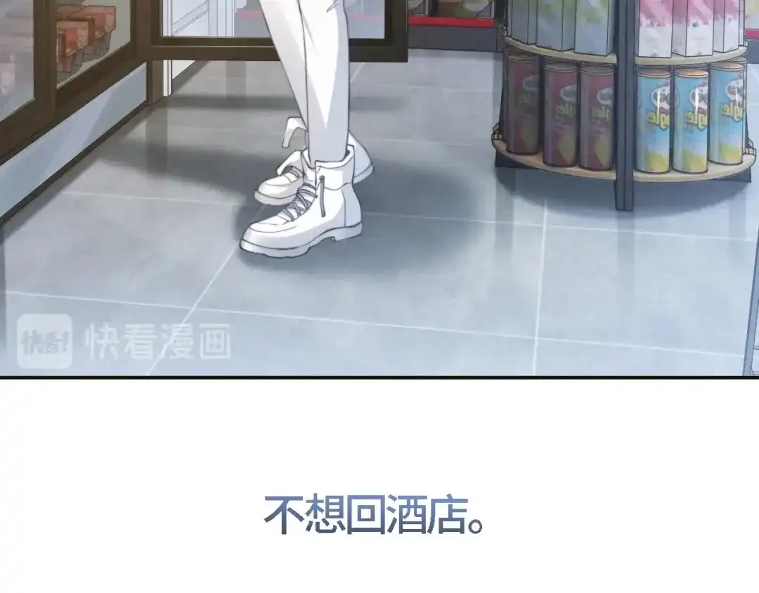 《粉黛》第21话 他向我靠近 第77页