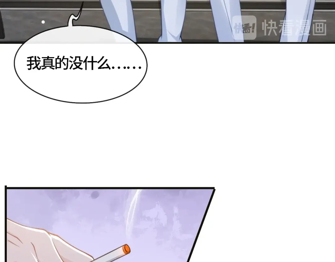 《粉黛》第21话 他向我靠近 第107页