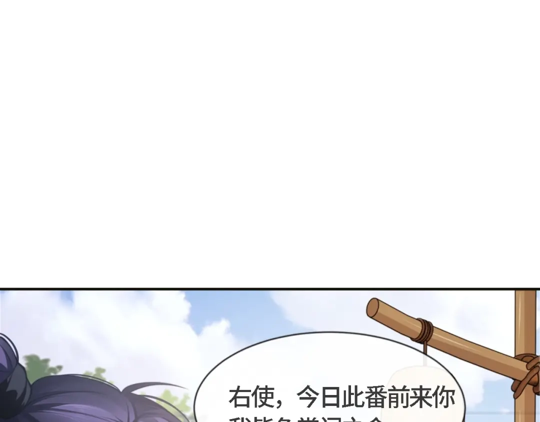《粉黛》第21话 他向我靠近 第9页