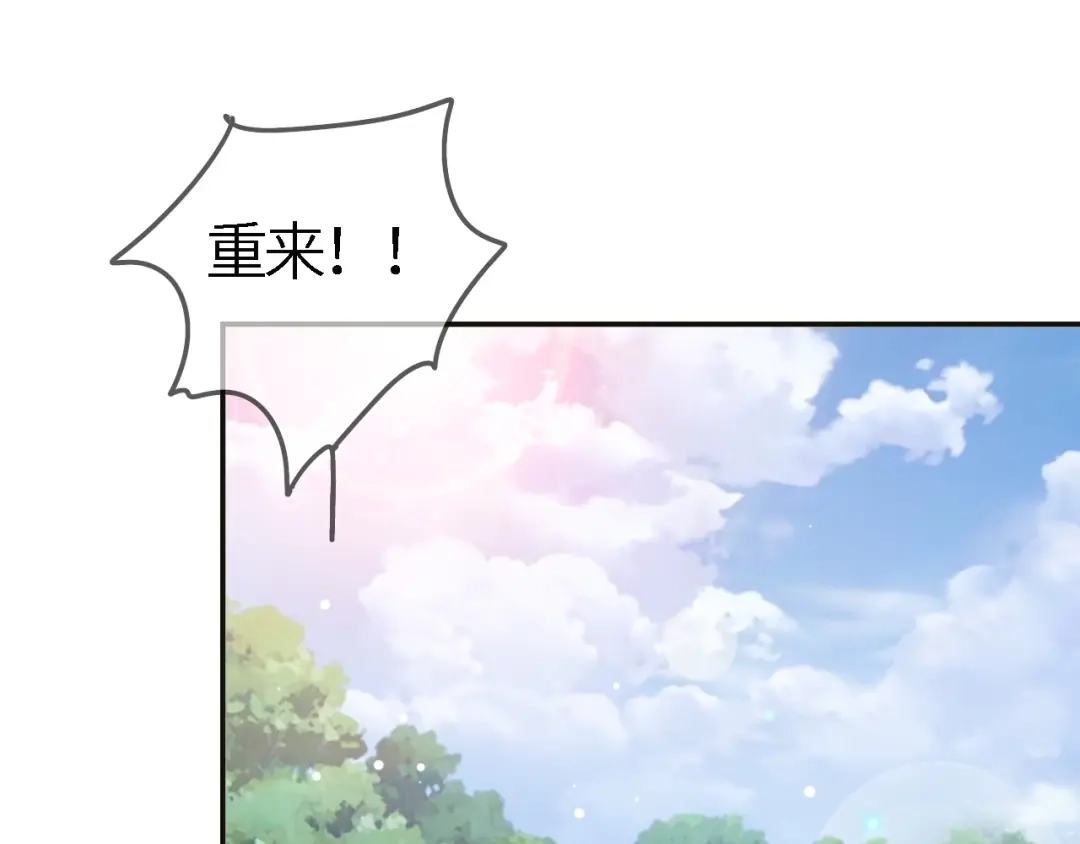 《粉黛》第21话 他向我靠近 第25页