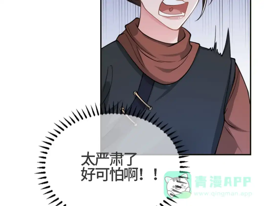 《粉黛》第21话 他向我靠近 第16页