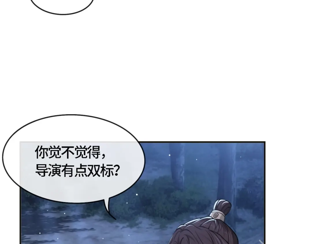 《粉黛》第21话 他向我靠近 第64页