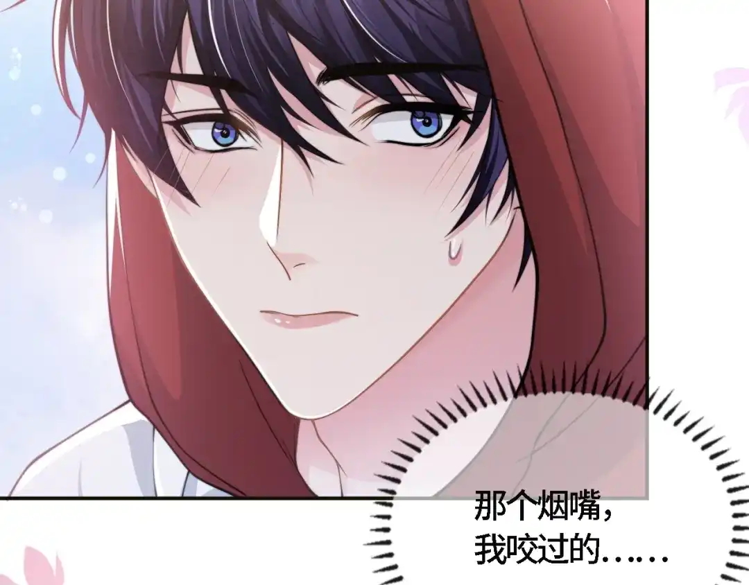 《粉黛》第21话 他向我靠近 第103页