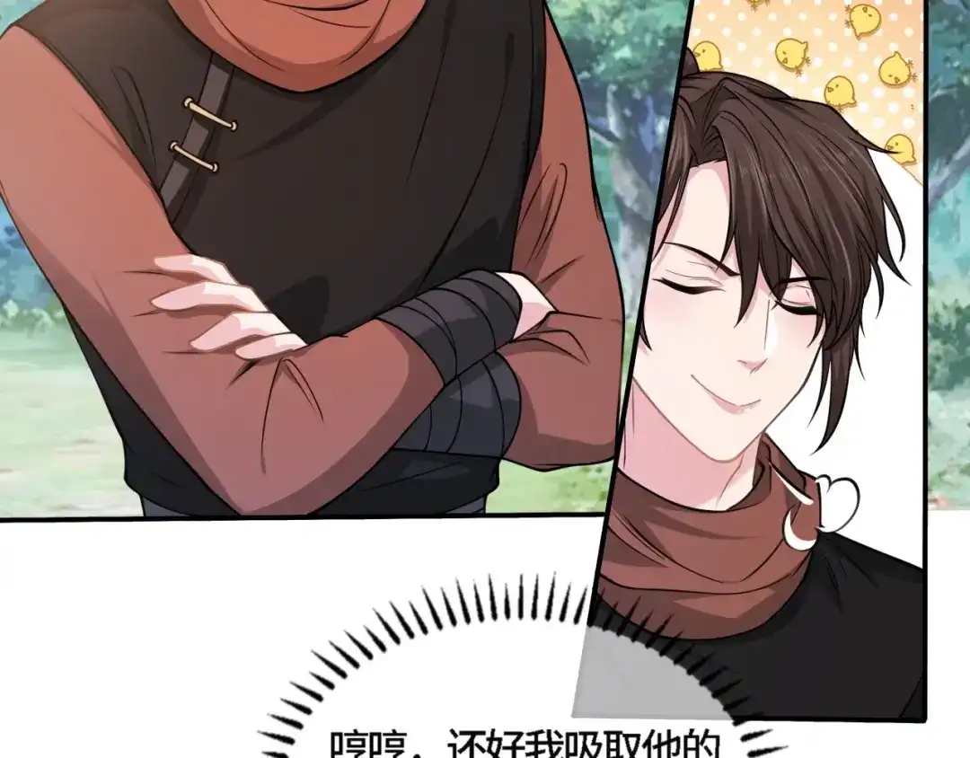 《粉黛》第21话 他向我靠近 第55页