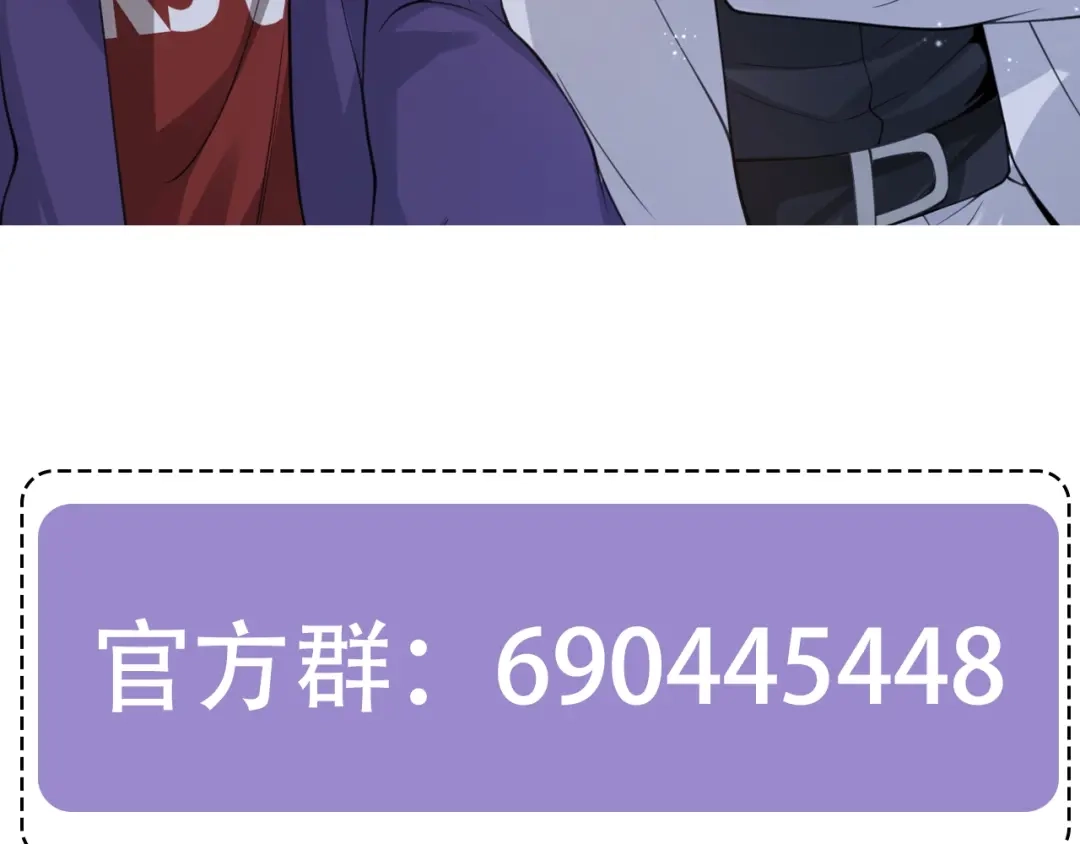 《粉黛》第21话 他向我靠近 第117页