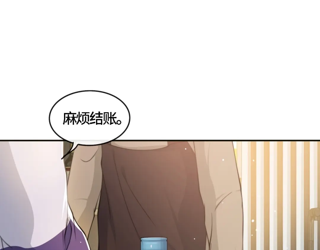 《粉黛》第21话 他向我靠近 第80页