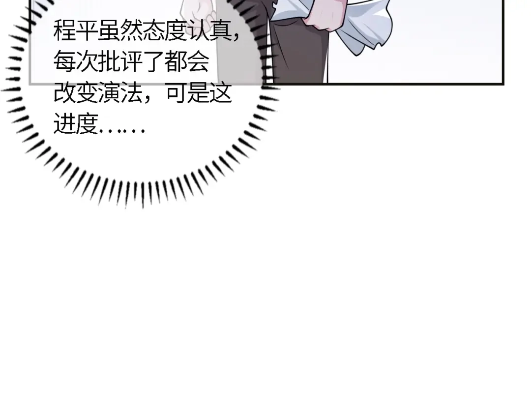 《粉黛》第21话 他向我靠近 第40页