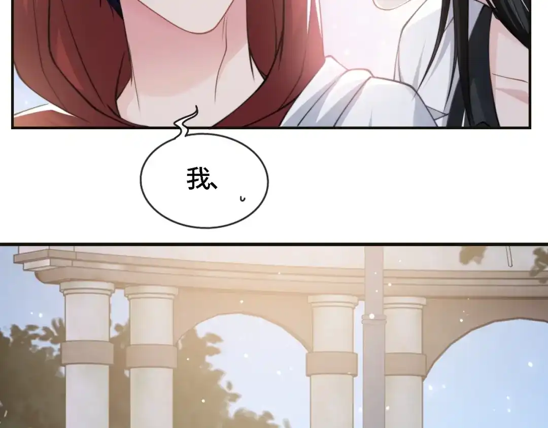 《粉黛》第21话 他向我靠近 第105页