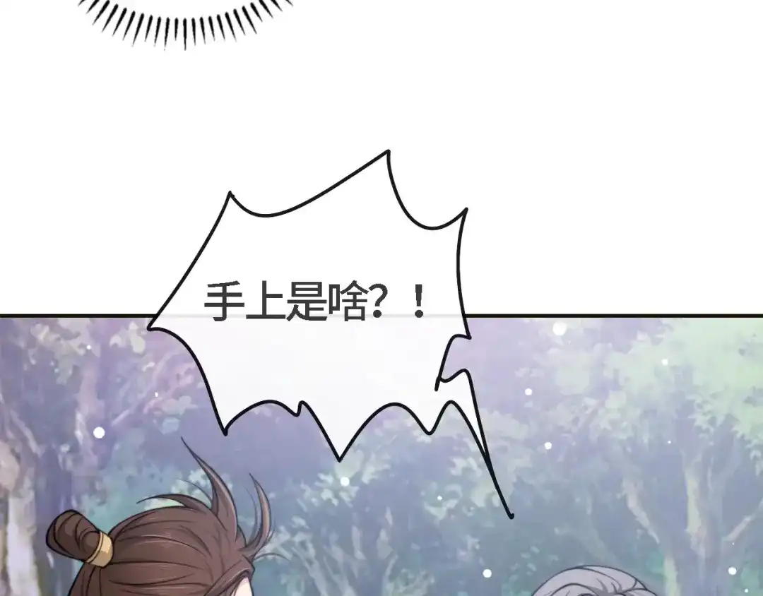 《粉黛》第21话 他向我靠近 第22页
