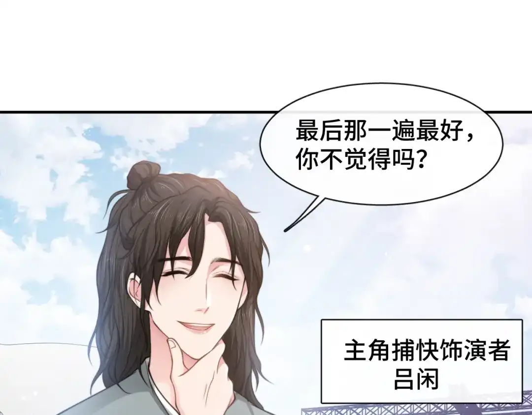 《粉黛》第22话 我替你‘宰’了他！ 第50页