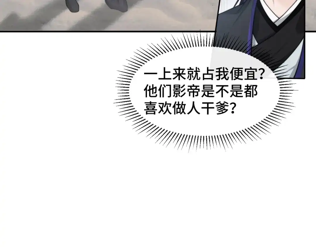 《粉黛》第22话 我替你‘宰’了他！ 第54页