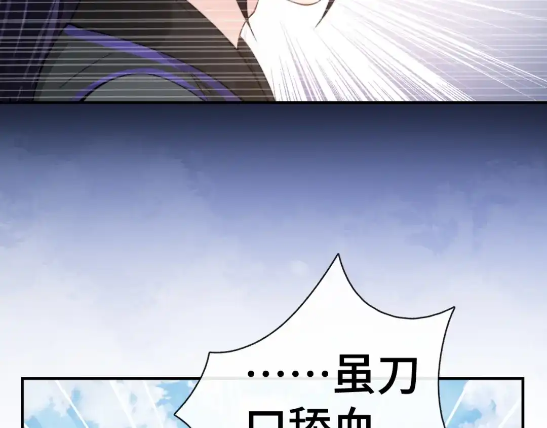 《粉黛》第22话 我替你‘宰’了他！ 第38页