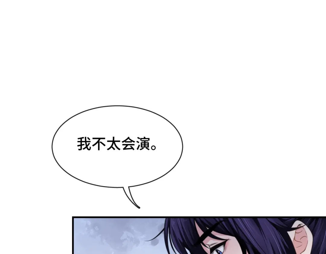 《粉黛》第22话 我替你‘宰’了他！ 第57页