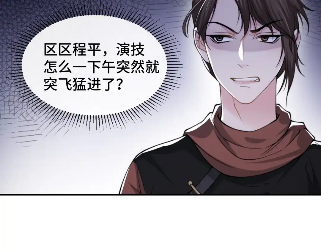 《粉黛》第22话 我替你‘宰’了他！ 第79页