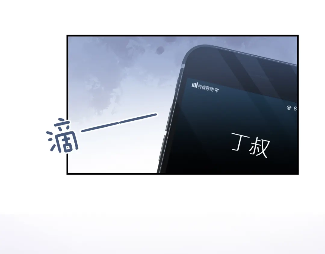 《粉黛》第22话 我替你‘宰’了他！ 第108页
