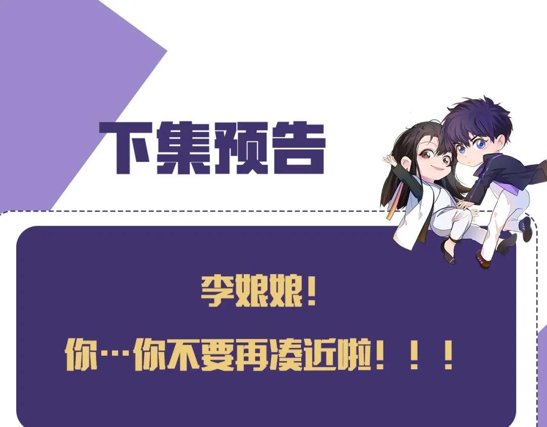 《粉黛》第22话 我替你‘宰’了他！ 第122页