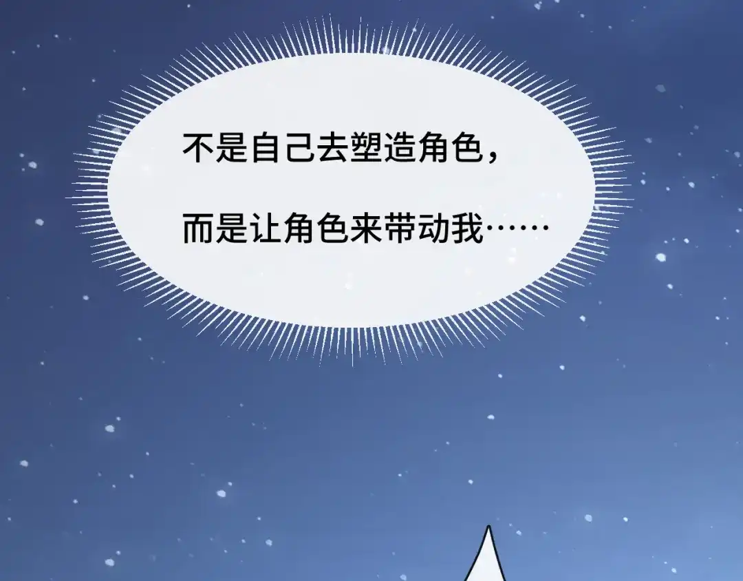 《粉黛》第22话 我替你‘宰’了他！ 第69页