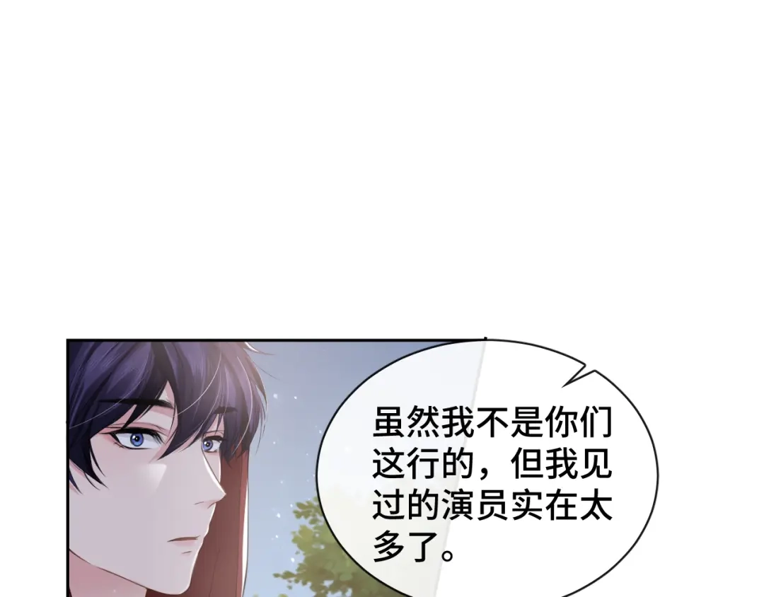 《粉黛》第22话 我替你‘宰’了他！ 第20页