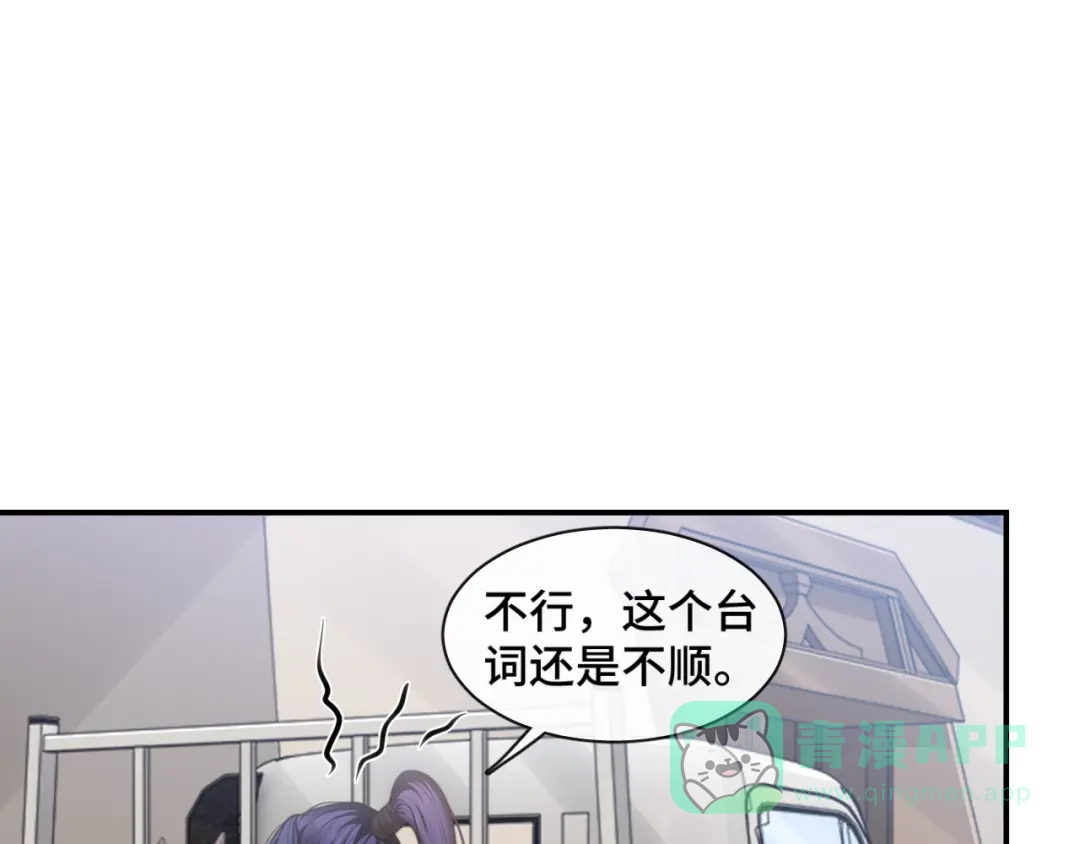 《粉黛》第22话 我替你‘宰’了他！ 第41页