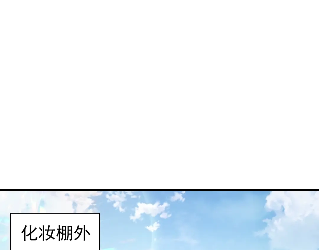 《粉黛》第22话 我替你‘宰’了他！ 第28页