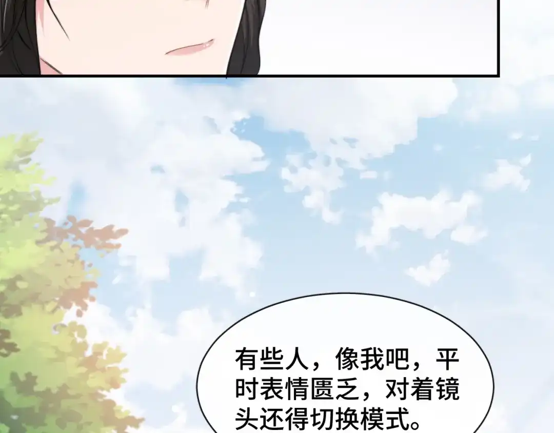《粉黛》第22话 我替你‘宰’了他！ 第59页