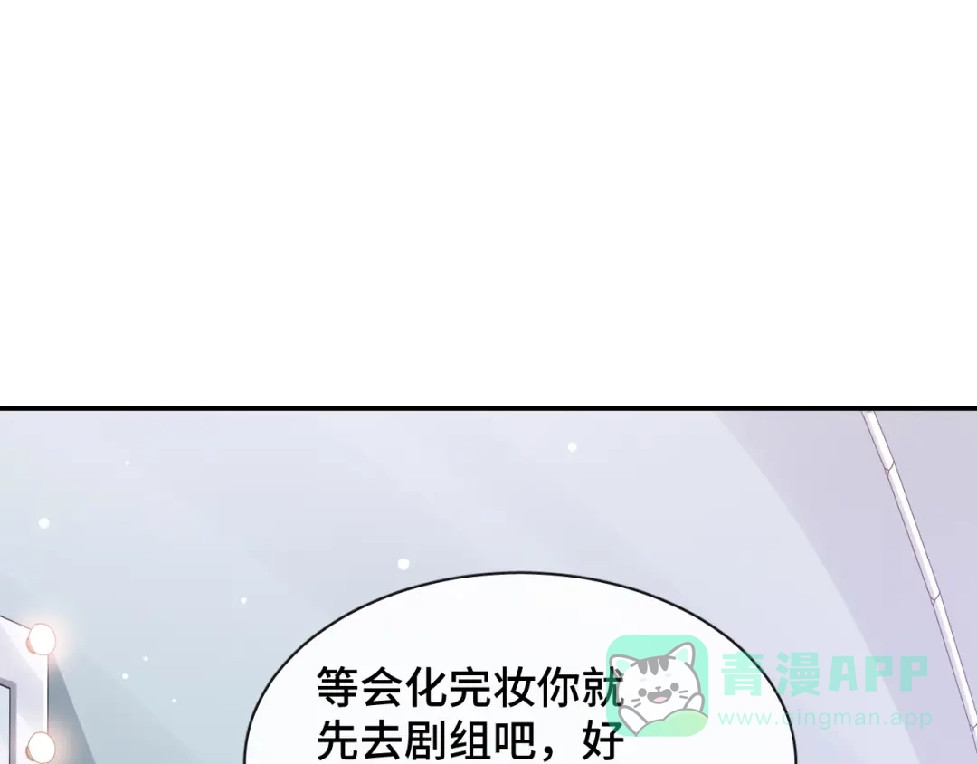 《粉黛》第22话 我替你‘宰’了他！ 第116页