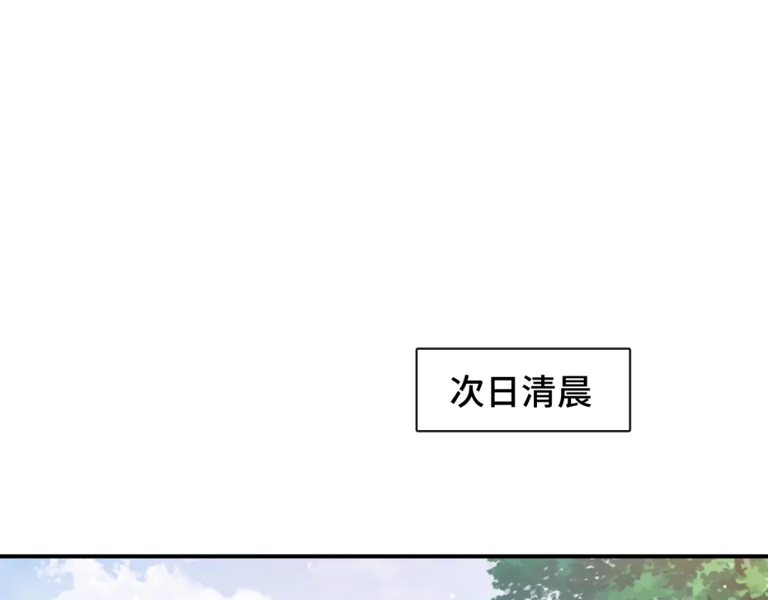 《粉黛》第22话 我替你‘宰’了他！ 第88页