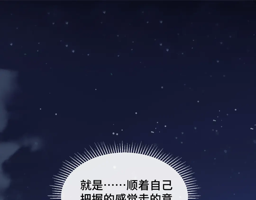 《粉黛》第22话 我替你‘宰’了他！ 第67页