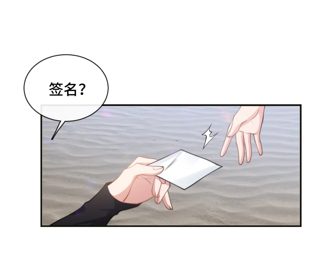 《粉黛》第23话 我图你这个人啊 第17页