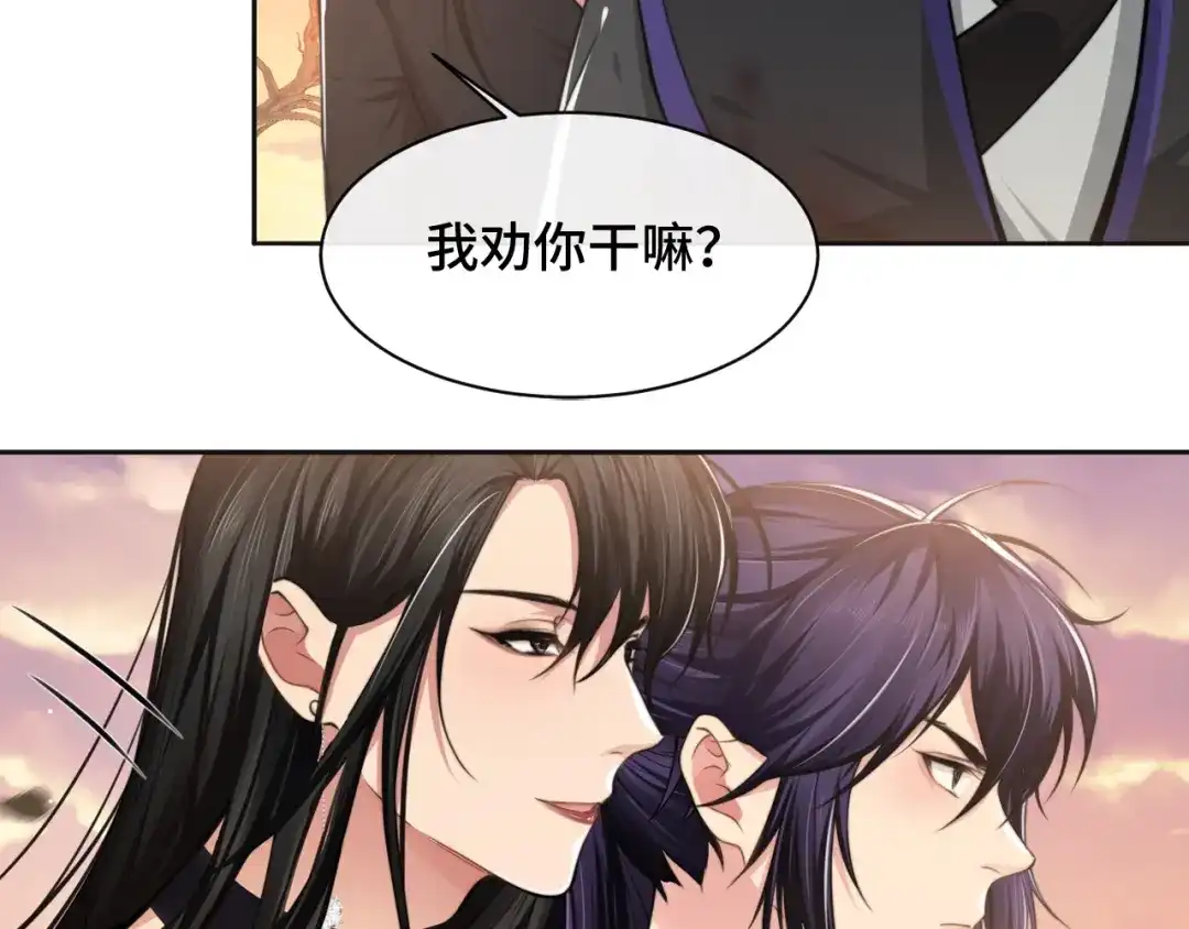 《粉黛》第23话 我图你这个人啊 第114页