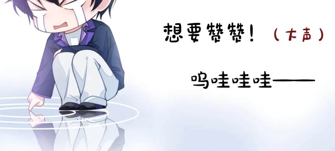 《粉黛》第23话 我图你这个人啊 第117页