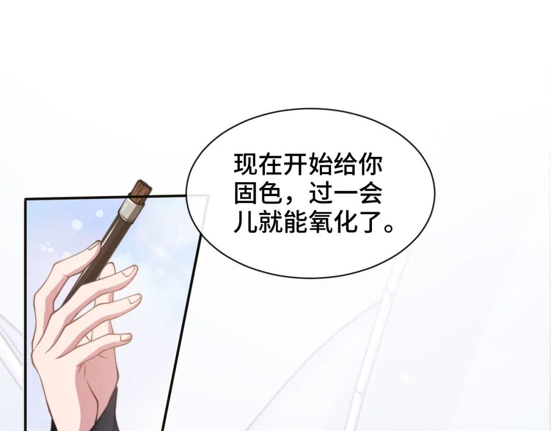 《粉黛》第23话 我图你这个人啊 第74页