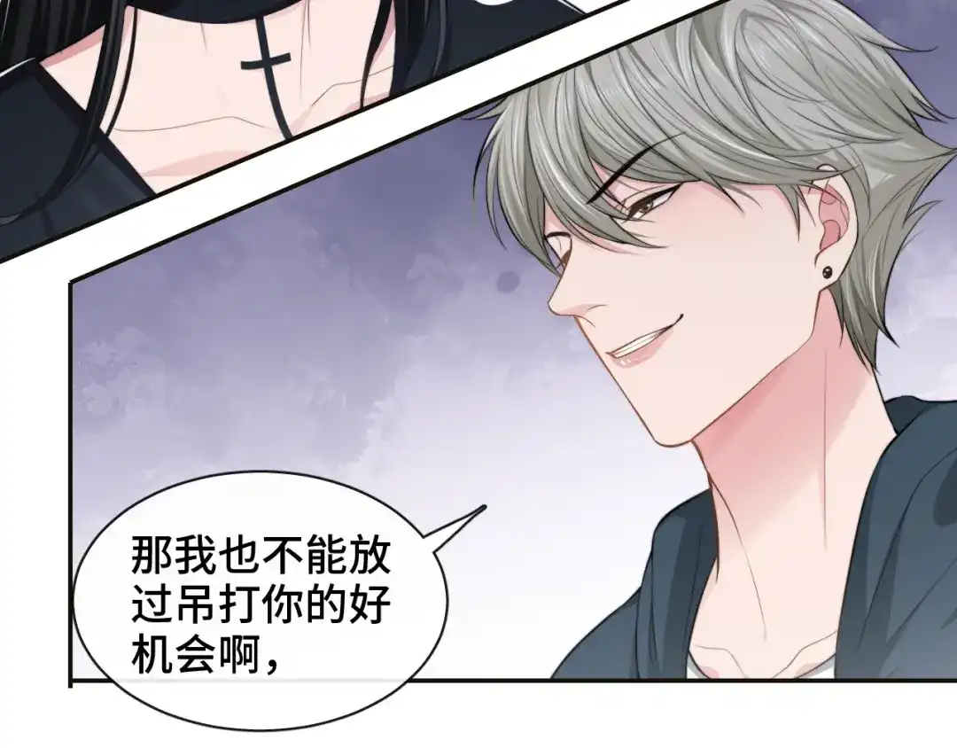 《粉黛》第23话 我图你这个人啊 第50页