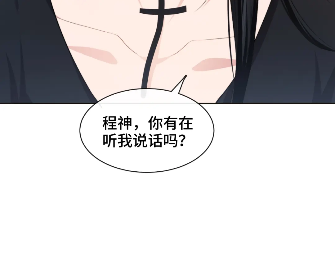 《粉黛》第23话 我图你这个人啊 第92页