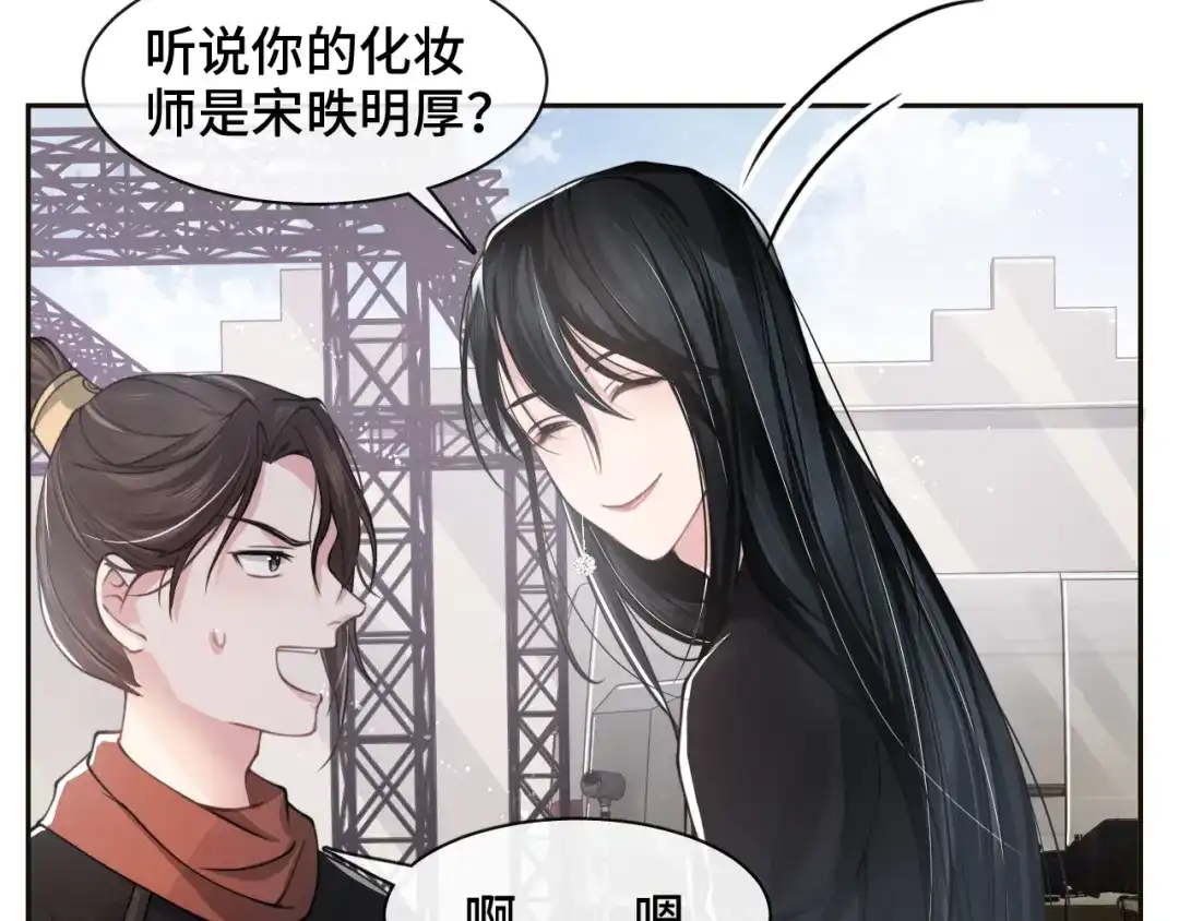 《粉黛》第23话 我图你这个人啊 第44页
