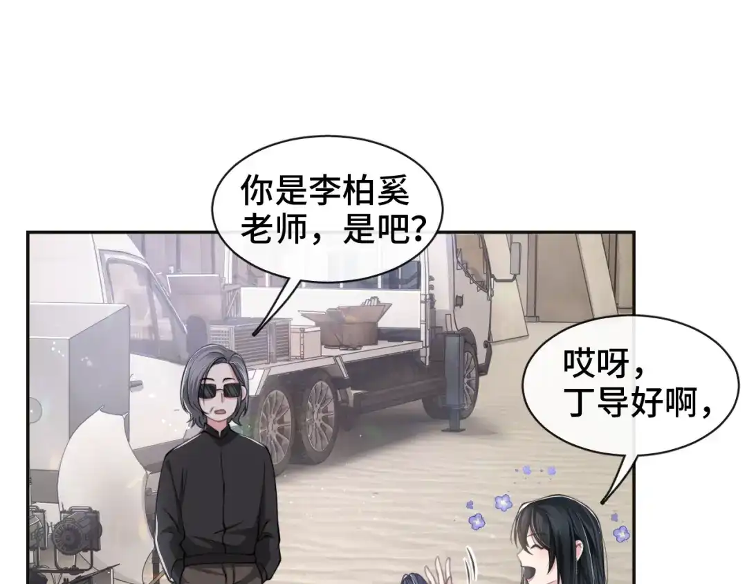 《粉黛》第23话 我图你这个人啊 第33页