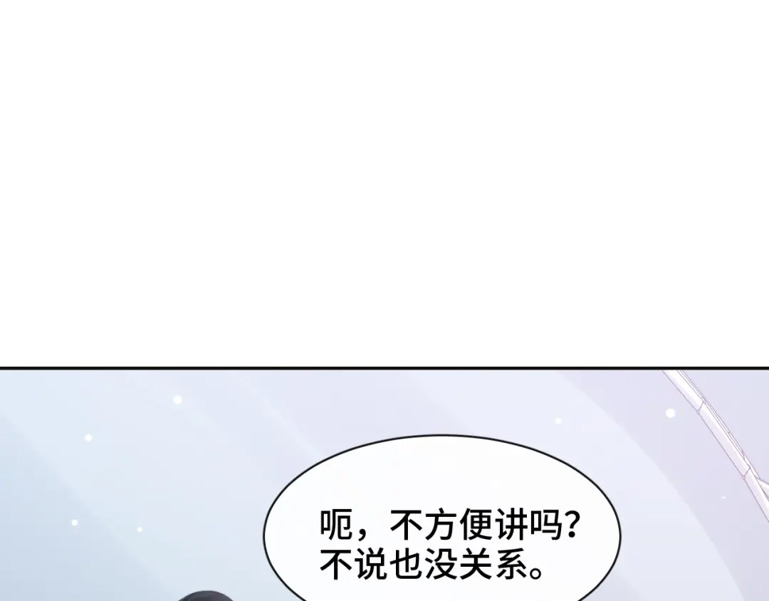 《粉黛》第23话 我图你这个人啊 第59页
