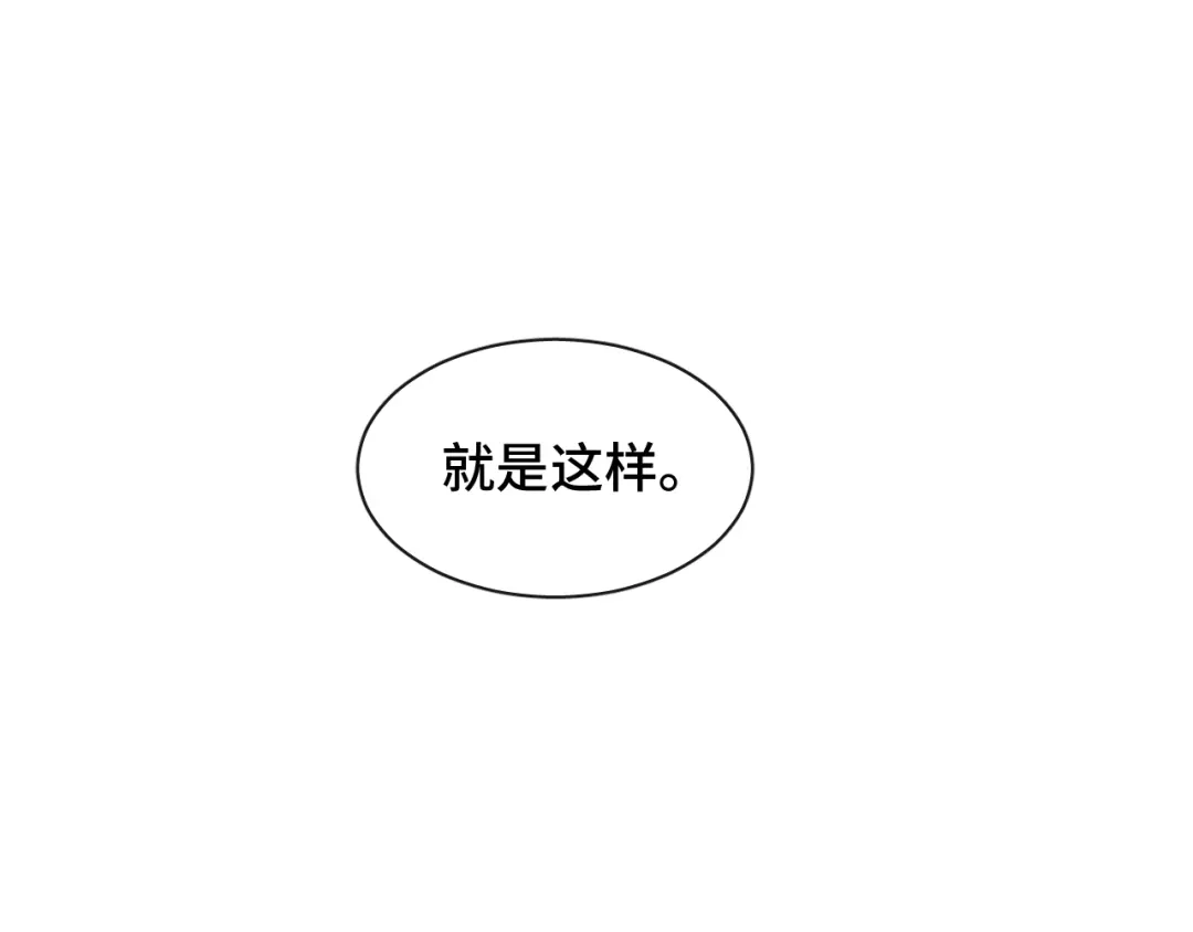 《粉黛》第23话 我图你这个人啊 第73页