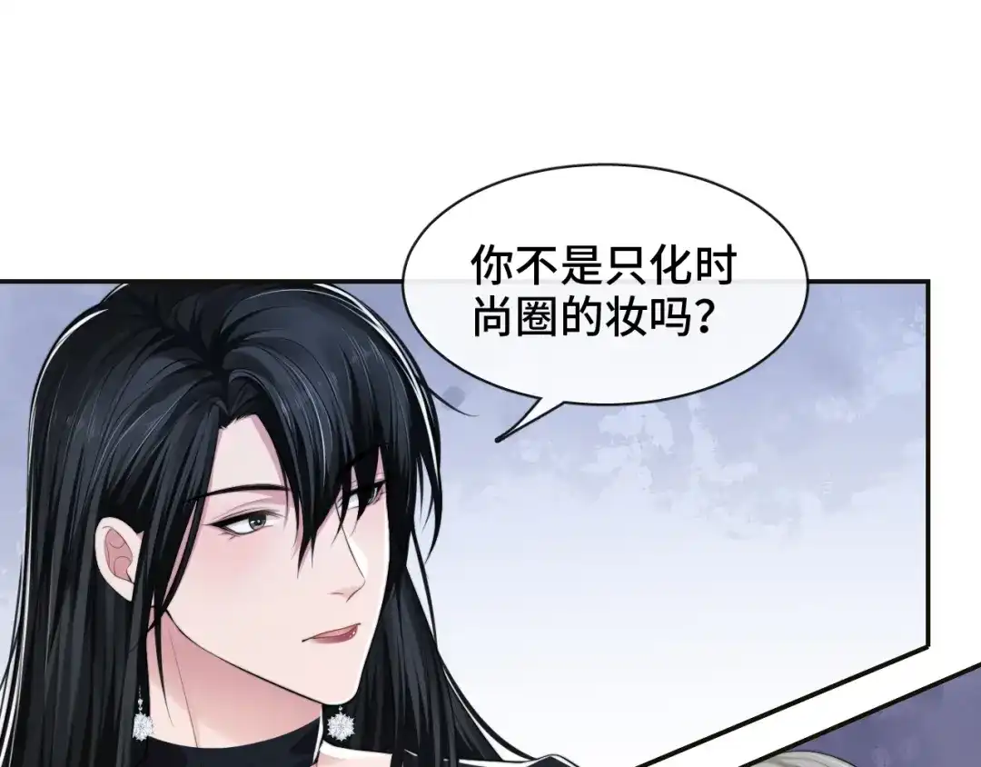 《粉黛》第23话 我图你这个人啊 第49页