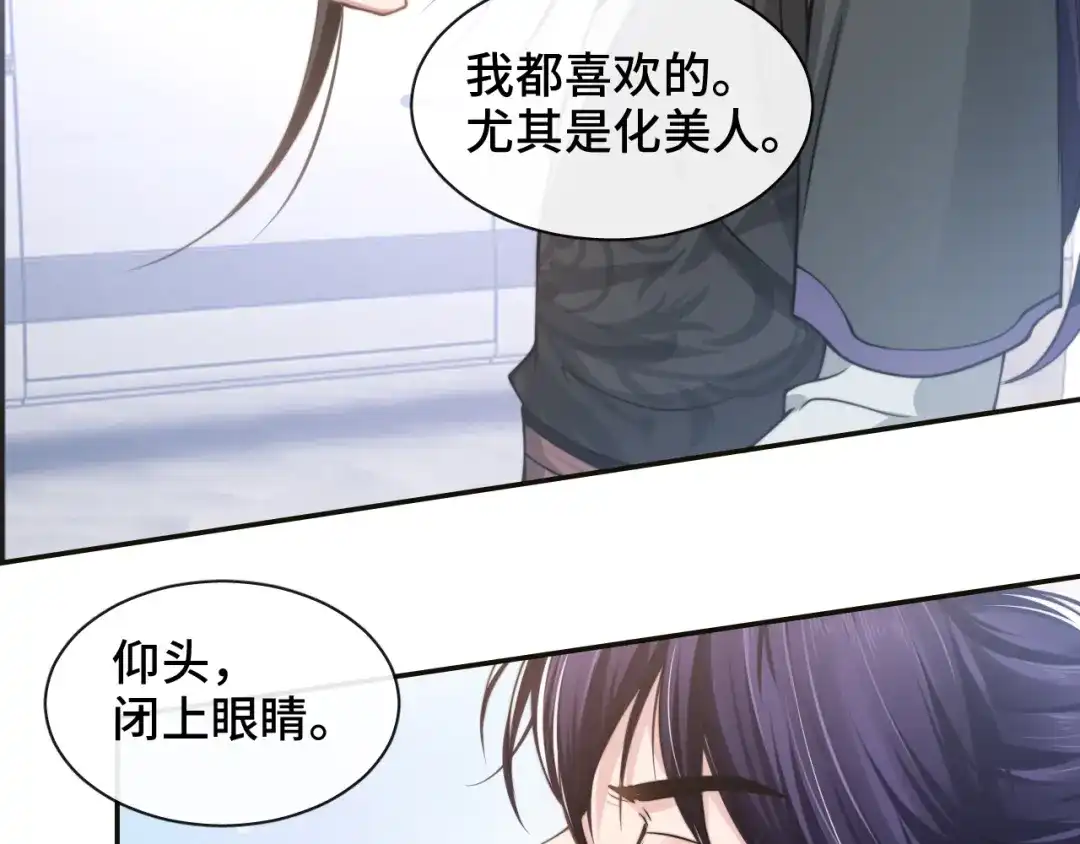 《粉黛》第23话 我图你这个人啊 第67页
