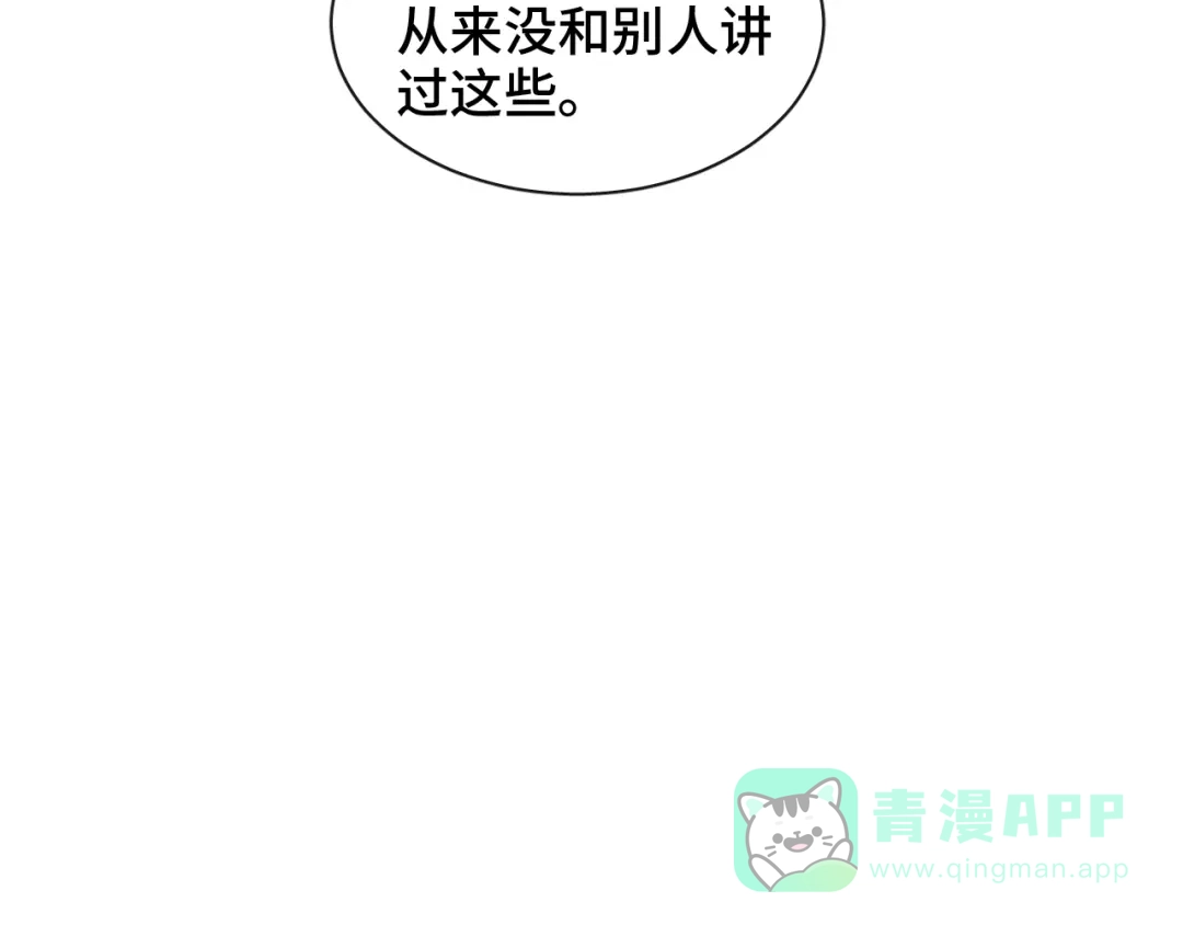 《粉黛》第23话 我图你这个人啊 第61页