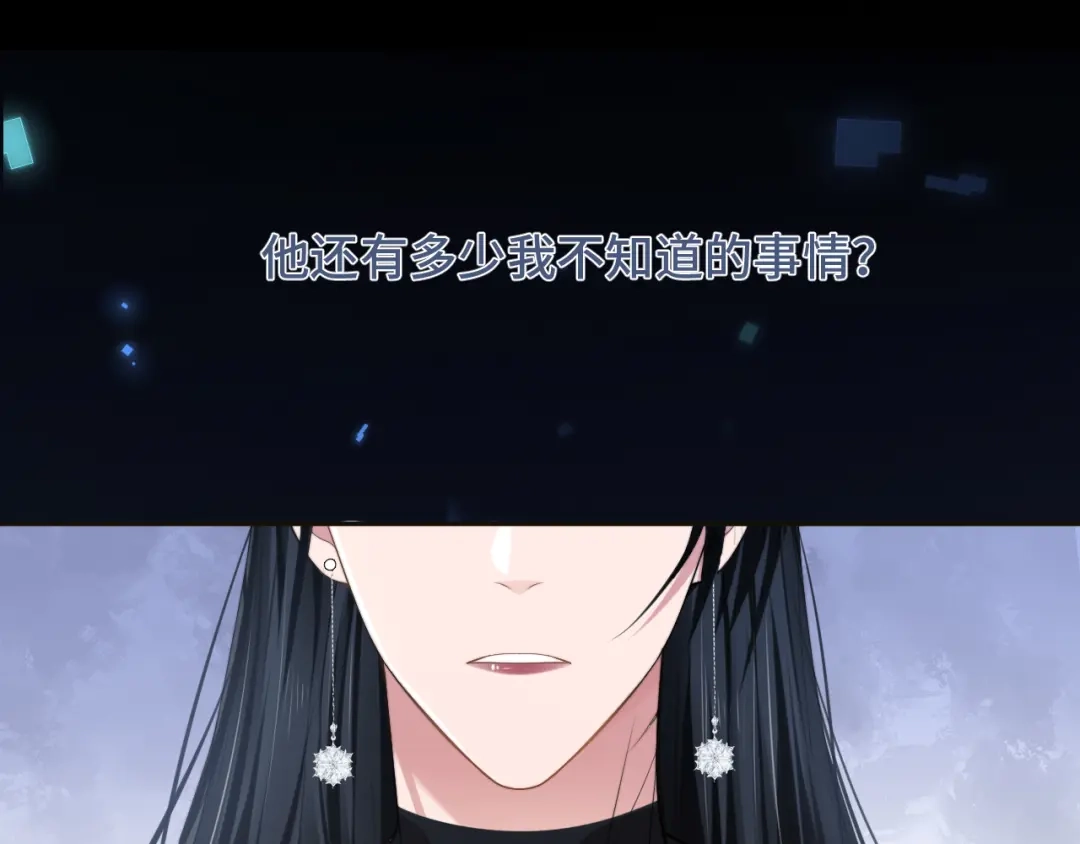 《粉黛》第23话 我图你这个人啊 第89页